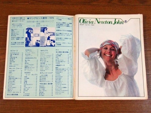 Young Sense 1976-1981 Japanese Magazine 6 Book Set - Picture 4 of 7