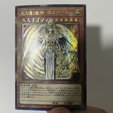 PERSONALIZZATO|Holactie il Creatore della Luce|UTR|Giapponese|ACG FAI DA TE #3