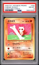 1998 POKEMON JAPANESE PROMO COROCORO COMICS #104 CUBONE-GLOSSY PSA 8