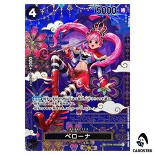 Perona [SP] OP06-093 Prices | One Piece Japanese Azure Sea's Seven