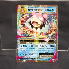 M Slowbro EX #263/XY-P Prices | Pokemon Japanese Promo | Pokemon Cards