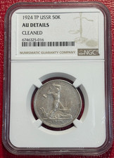 NGC AU DETAILS 1924 TP USSR RUSSIA SILVER 50 KOPEKS COIN-OCT788