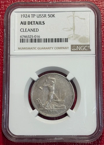 NGC AU DETAILS 1924 TP USSR RUSSIA SILVER 50 KOPEKS COIN-OCT788