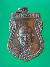 SAMA FIRST BATCH LP NGERN WAT DON YAI HOM/PIM NIYOM/B.E.2500,(C280761LA)