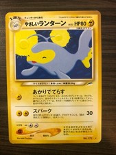 SEE PICTURES Light Lanturn Neo Destiny WOTC RARE Japanese NM-MINT CONDITION