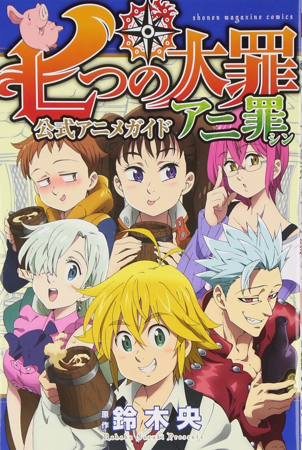 Assistir Nanatsu no Taizai 2 Todos os Episódios Online