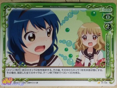 Precious Memories YuruYuri PM/YUR-01-106 1 Star Himawari Furutani Trading Card N