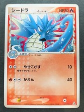 Seadra #52 Prices | Pokemon Holon Phantoms | Pokemon Cards