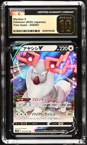 CGC PRISTINE 10 JAPANESE WYRDEER V TIME GAZER 059 (5166) SEE DESCRIPTION