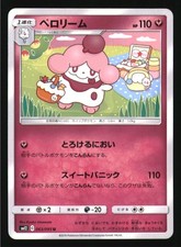 pokemon alter genesis card list Pokemon "Alter Genesis" Card List von Card-Corner