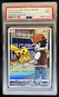 2019 Pokemon Sun & Moon Dream League JP sm11b Pikachu Rare #054/049 PSA 9