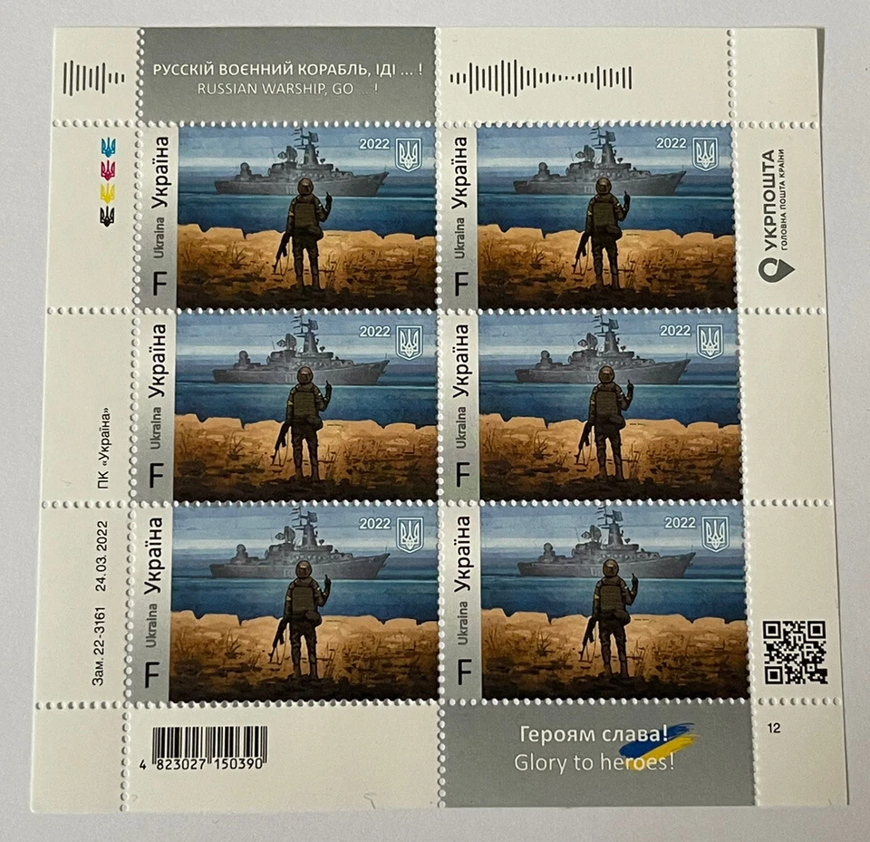 RARO UCRANIA 'F' BLOQUE COMPLETO 6 SELLOS POSTALES BUQUE DE GUERRA SERPIENTE ISLA SOLDADO AUTÉNTICO Foto 2 de 4