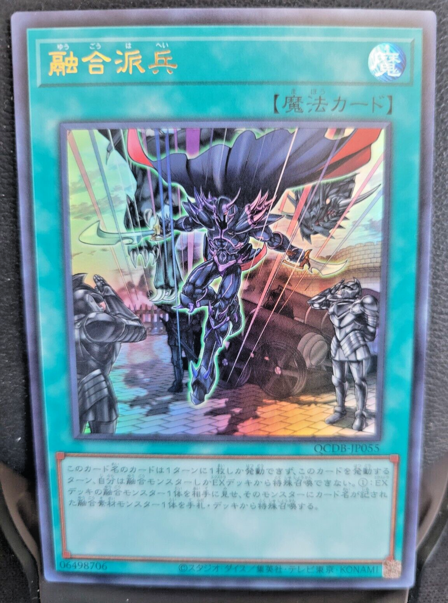 Yugioh Fusion Deployment Quarter Century Duelist Box Ultra Rare