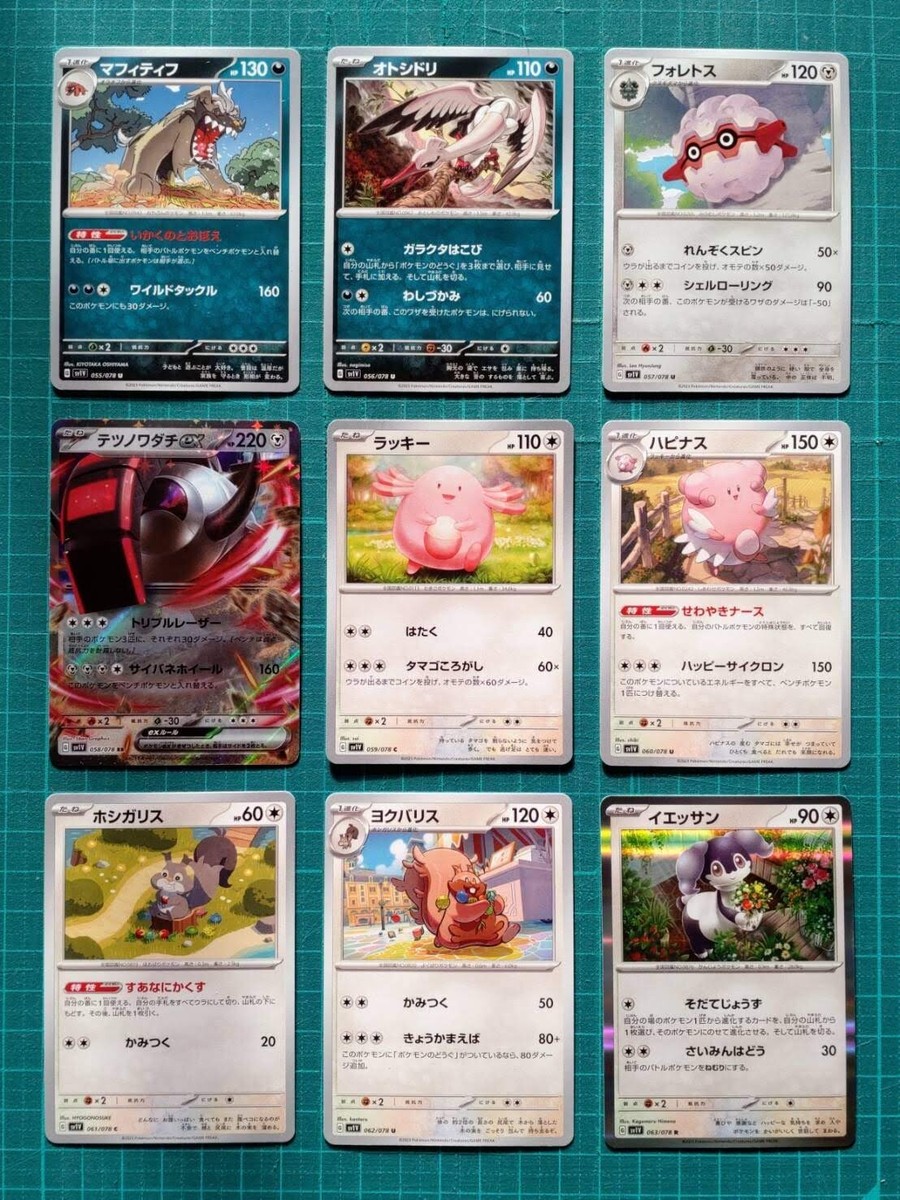 Pokemon Card violet ex sv1V Complete Set Of 78 C/R/RR Pokemon Card violet ex sv1V Complete Set Of 78 C/R/RR