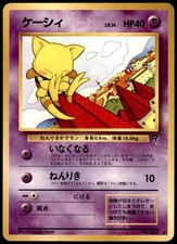Abra NO. 063 Common Team Rocket Pokemon Japanese Lightly Played