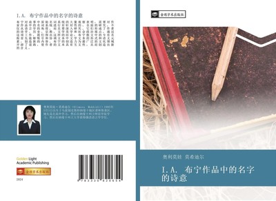 I A  bu ning zuo pin zhong de ming zi de shi yi Mo Xi Di Er Ao Li Mo Wa