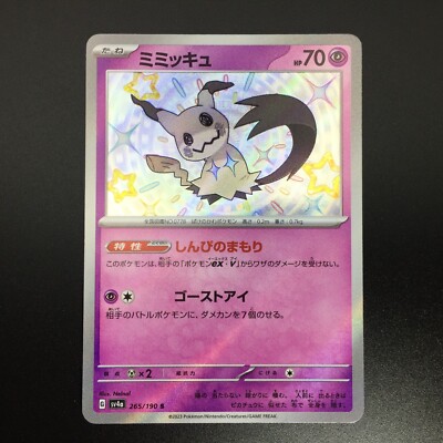 Mimikyu S 265/190 SV4a Shiny Treasure ex Pokemon Card Japanese | eBay