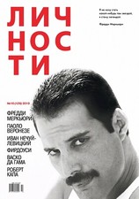 Magazine Ukraine 2019 Freddie Mercury Queen cover article