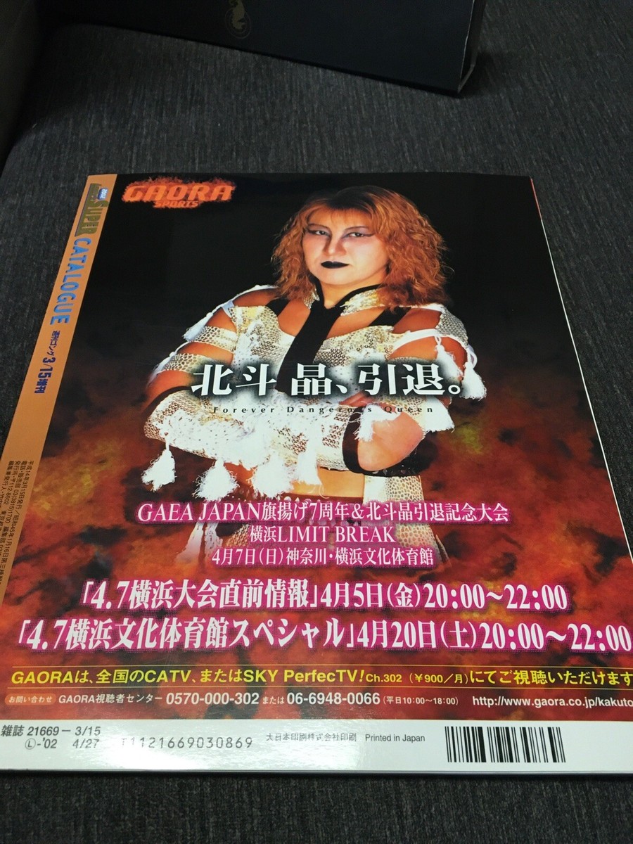 Lady's SUPER Japanese Women Wrestling Catalogue 2002 Posters