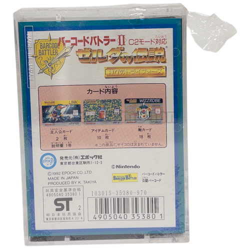 BARCODE BATTLERIICARD LEGEND OF ZELDA EPOCH NEW - Picture 2 of 12