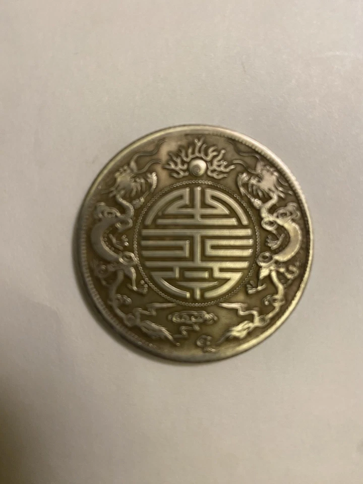 Moneda coleccionable Guangzhou en el primer año del reinado Guangxu dinastía Qing Foto 2 de 2