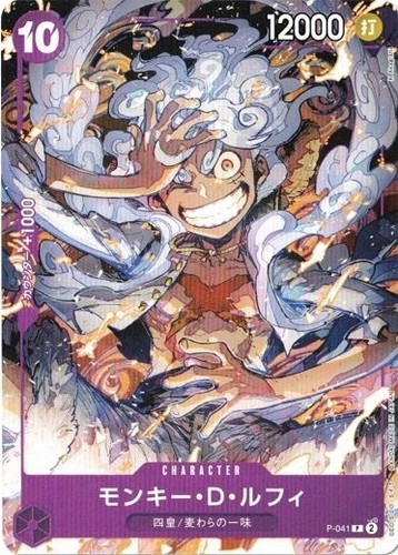 Zoro-Juurou ST18-004 SR Start Deck (Purple Monkey.D.Luffy) - ONE