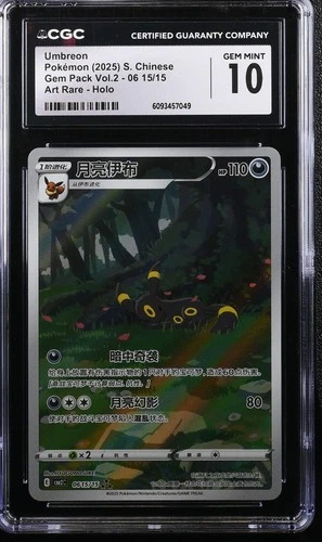 Umbreon 06 15/15 CGC 10 Gem Mint 2025 Art Rare Holo Gem Pack Vol.2 Pokemon S. Ch