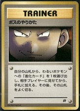 The Boss's Way Uncommon Team Rocket Pokemon Japanese Near Mint