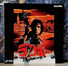 Laserdisc LD RAMBO 1982. Japanese/NTSC/CLV Collectible Sylvester Stallone
