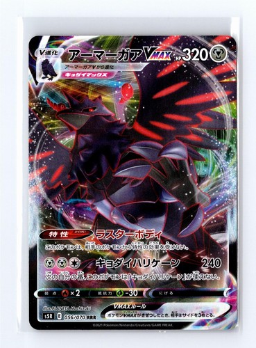 Corviknight VMAX 056/070 Rapid Strike Master Pokemon Japanese Holo NM