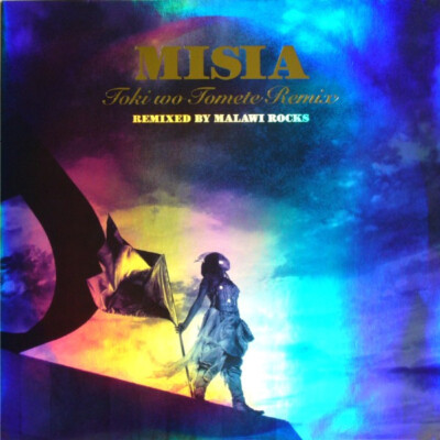 Misia - Toki Wo Tomete Remix / VG+ / 12''''