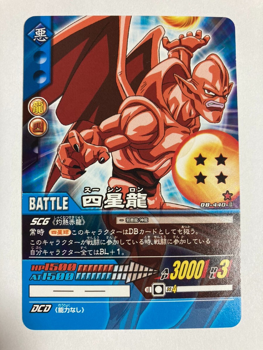 ドラゴンボールZ ホロカード NO.339