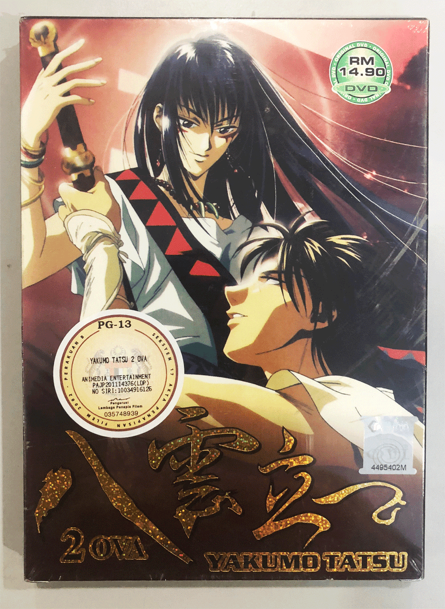 DVD ANIME YAKUMO TATSU 2 OVA(ENGLISH SUBTITLE) | eBay