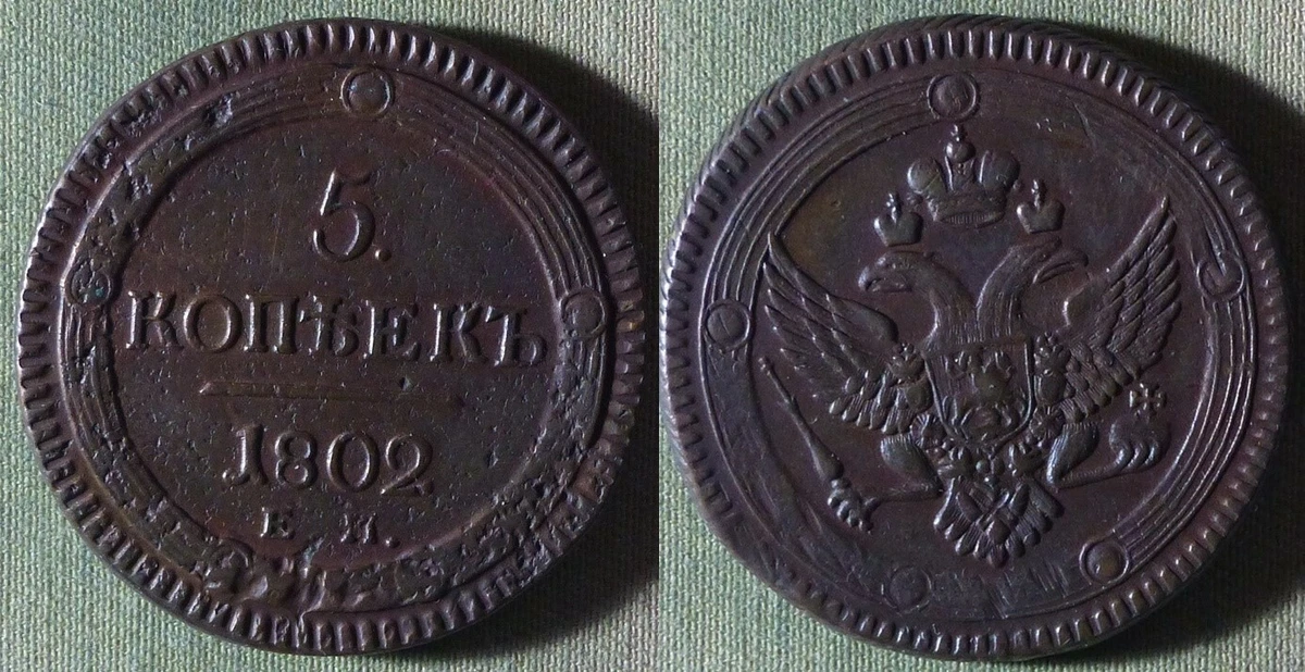 5 Kopeks 1802 Year Russian Empire Coins (Pre - 1917) for sale | eBay