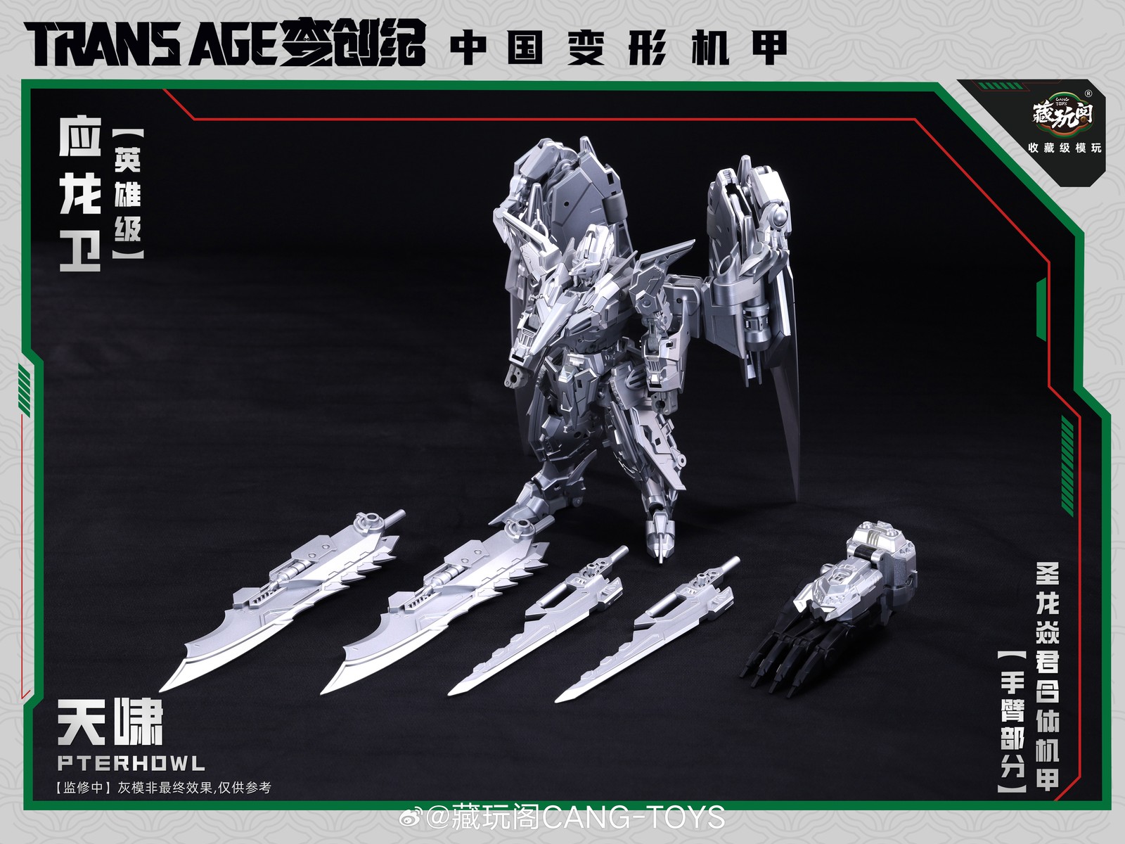 Cang-Toys CT-Longyan-05 Pterhowl Hero Class IN STOCK US SELLER