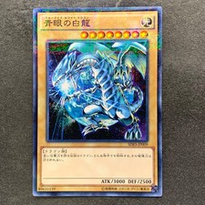 NM Blue-Eyes White Dragon SDKS-JP009 Parallel Rare YuGiOh 100