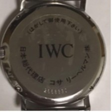 IWC Portofino Unisex Men's Quartz Round Silver Analog 12