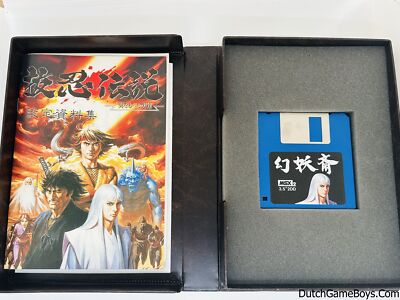 MSX - Legend Of The Runaway Ninja | eBay