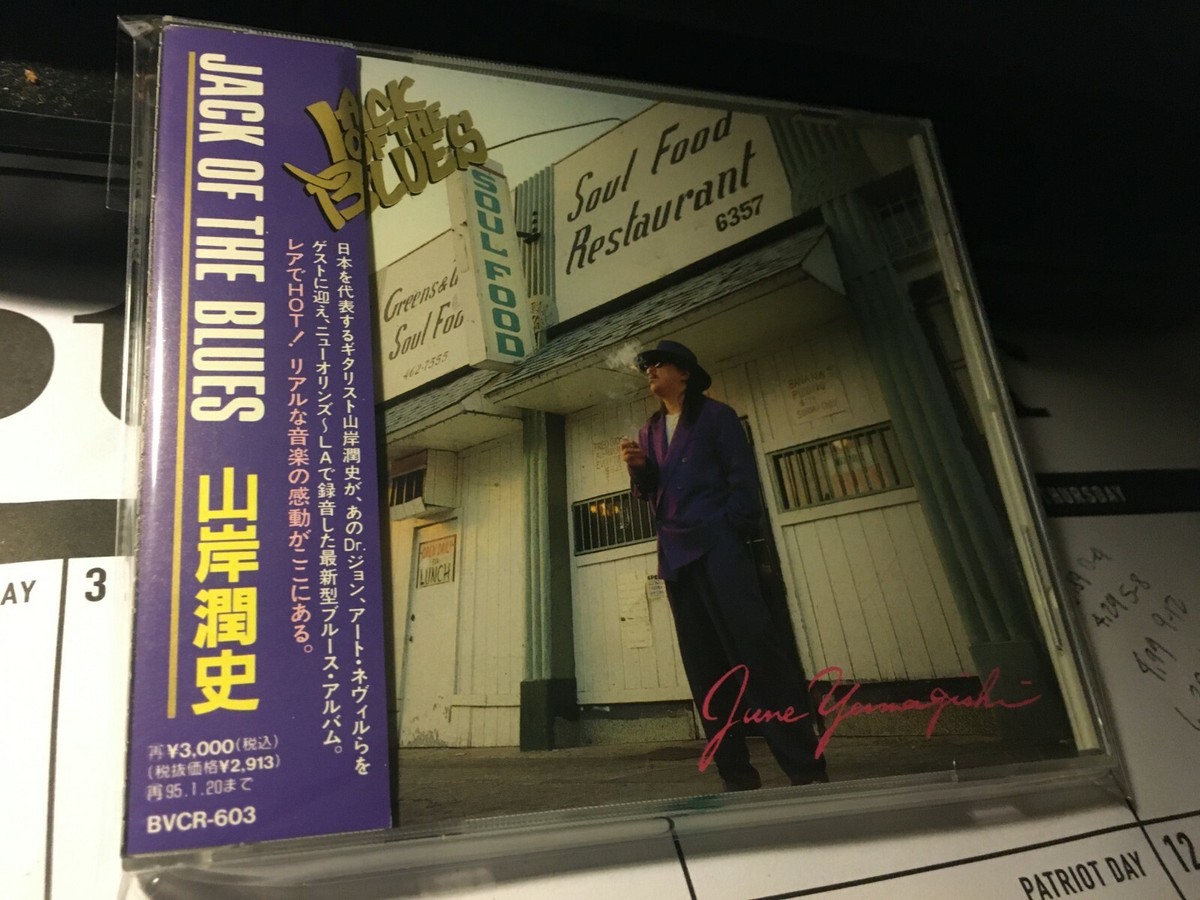 JUNE YAMAGISHI - JACK OF THE BLUES JAPAN IMPORT CD+OBI BVCR-603 | eBay