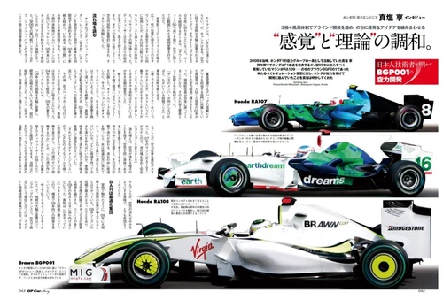 GP Car Story Vol.42 Brawn BGP001 Jenson Button Formula One Japanese Book JP - Picture 5 of 7