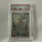 Cresselia 071/064 AR Japanese Pokémon Night Wanderer sv6a PSA 10