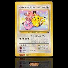 Pikachu Jigglypuff Clefairy Japanese Pokemon Card CoroCoro Comic Vintage Holo