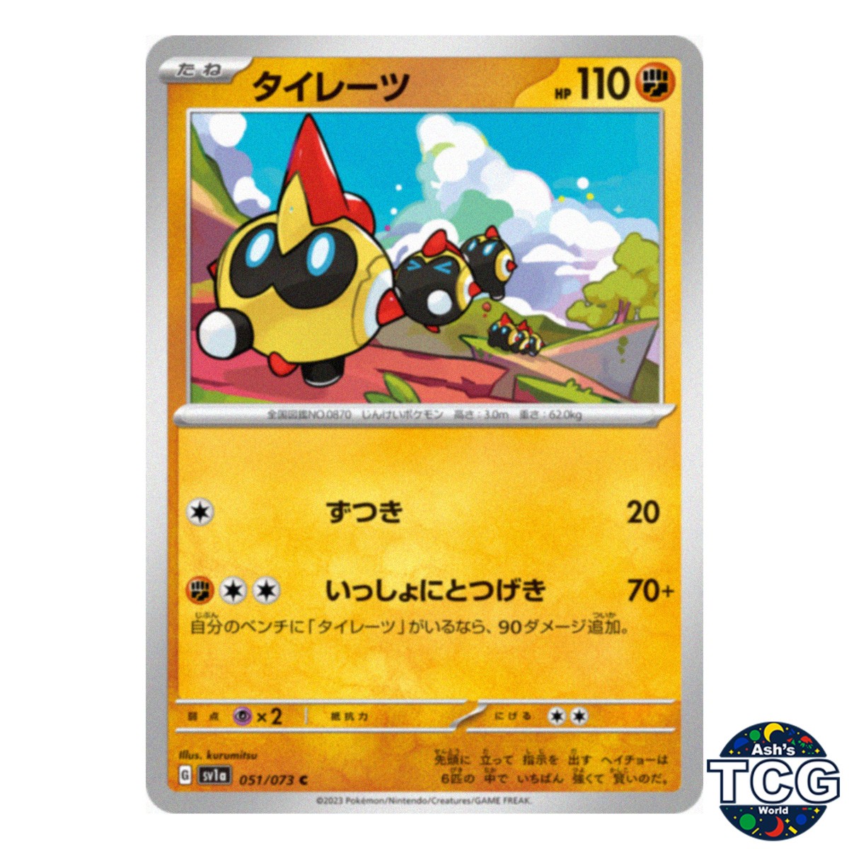Falinks C 051/073 SV1a Triplet Beat Pokemon Card Japanese