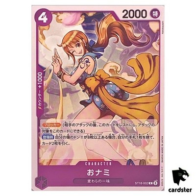 O-Nami C ST18-002 PRB-02 [Regular] THE BEST vol.2 One Piece