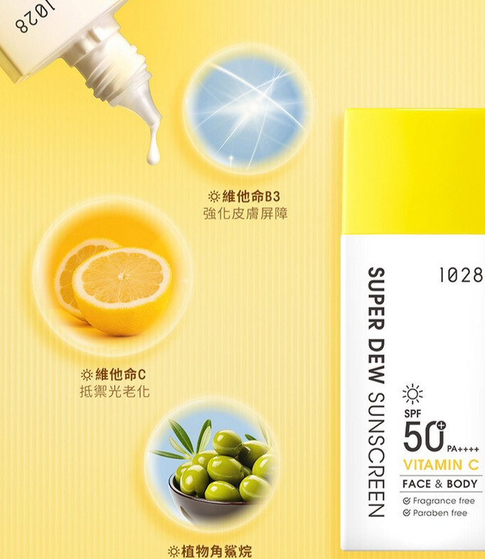 1028 VISUAL THERAPY] Super Dew Sunscreen Vitamin C Sunblock SPF50+