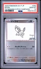 2023 POKEMON JAPANESE SV-P PROMO YU NAGABA X POKEMON CARD #062 EEVEE PSA 10