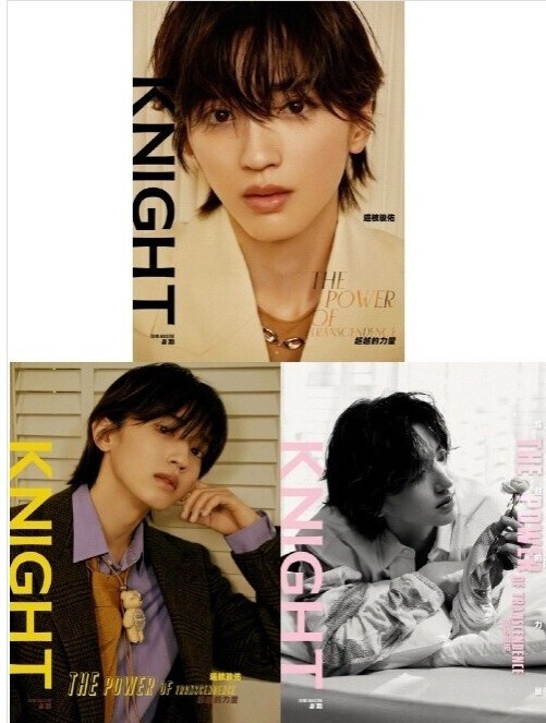 firstkhaotung knight 中国雑誌 カード KNIGHT China Magazine 2025 January Shunsuke Michieda + 6