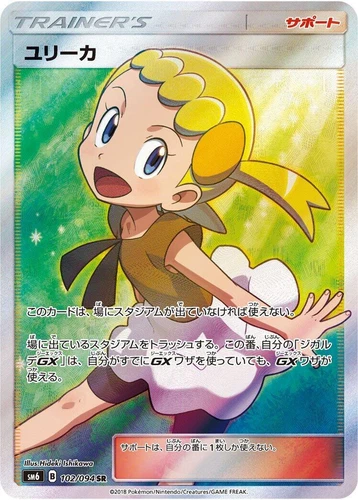 Bonnie 102/094 Sm6: Forbidden Light