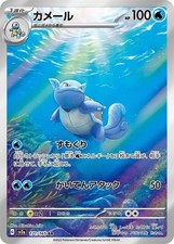 Japanese Pokemon Wartortle - 171/165 SV2a: Pokemon Card 151 LP [US SELLER]