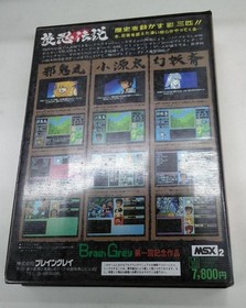 MSX2 Software Model Ninjutsu Legend Men with Wings Brain Gray